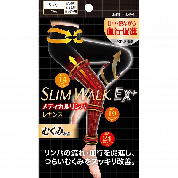 ピップ スリムウォークメディカルリンパレギンスSM ブラック 【一般医療機器】