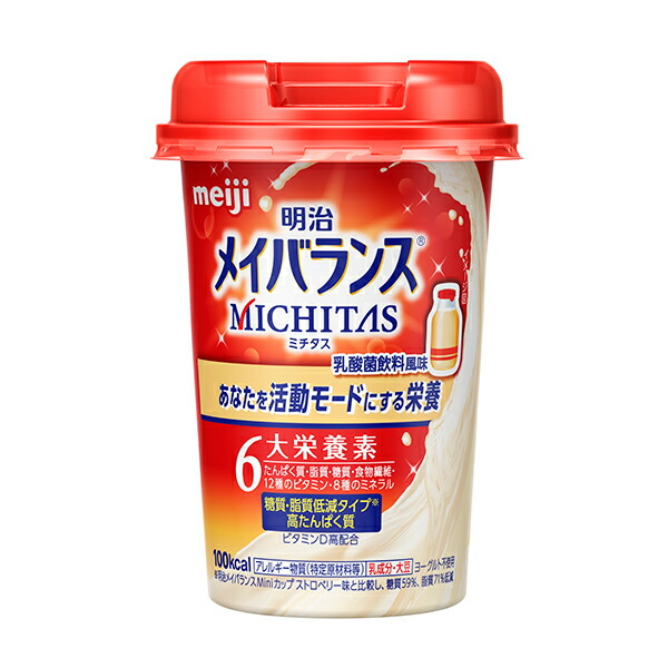 明治 MICHITAS ミチタス乳酸 125mL×12本 (1ケース)【栄養機能食品】