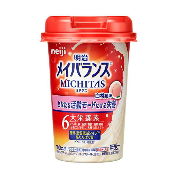 明治 MICHITAS 白桃風味 125mL×12本 (1ケース)【栄養機能食品】