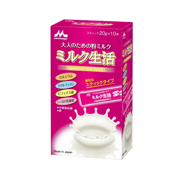 ミルク生活スティック 20g×10本