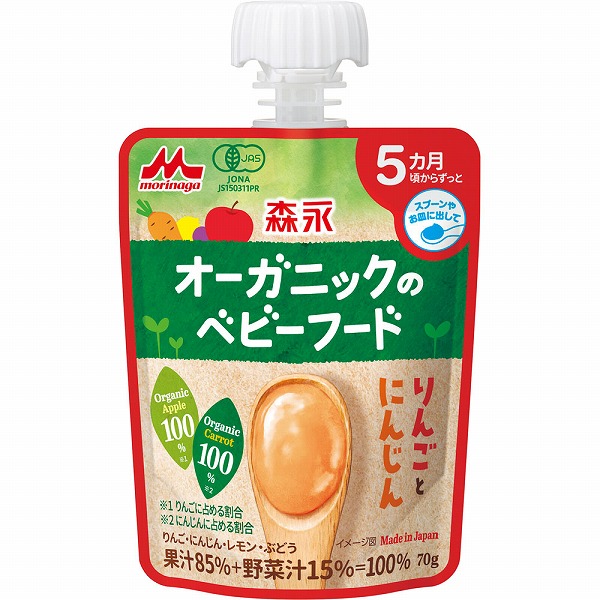 森永 オーガニックのベビーフード りんごとにんじん 70g×6個
