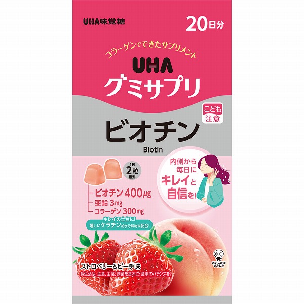 UHAグミサプリ ビオチン 20日分 40粒【栄養機能食品】