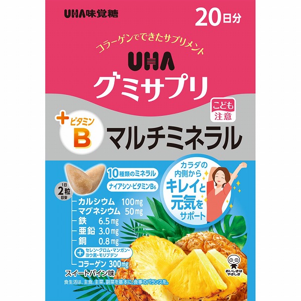 UHAグミサプリ マルチミネラル 20日分 40粒【栄養機能食品】