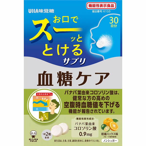 瞬間サプリ血糖ケア30日分SP 60g（1g×60粒）×1袋【機能性表示食品】