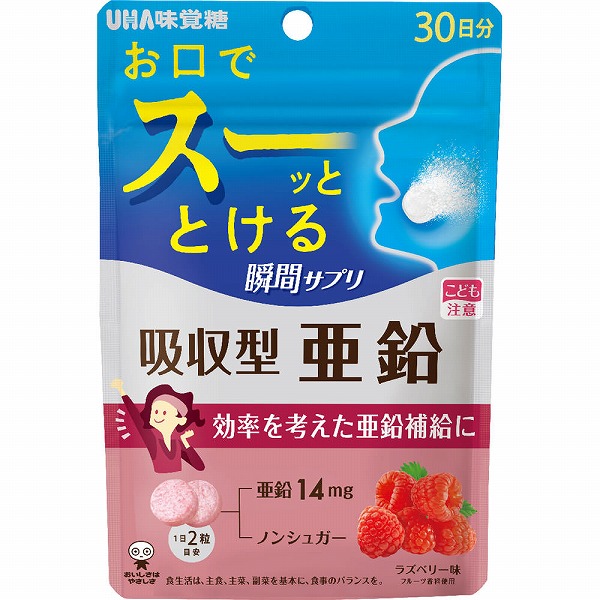 ＵＨＡ瞬間サプリ 吸収型亜鉛 30日分ＳＰ 60g（1g×60粒）【栄養機能食品】