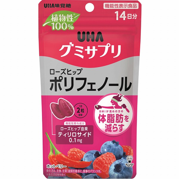 UHA グミサプリ ポリフェノール 14日分(28粒)【機能性表示食品】