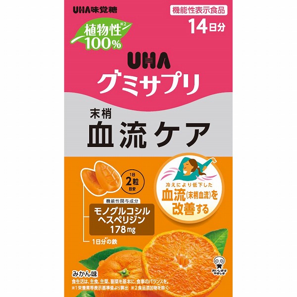 UHA グミサプリ 血流ケア 14日分SP 28粒【機能性表示食品】