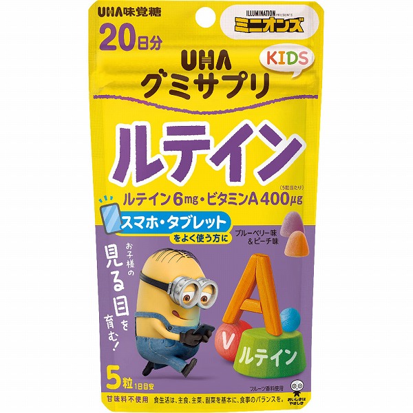 UHA グミサプリ KIDS ルテイン 20日分(100粒)