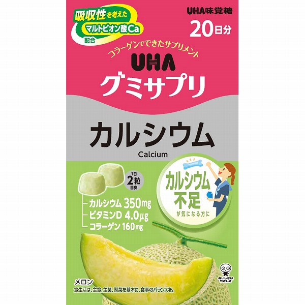 UHA グミサプリ カルシウム メロン味 40粒(20日分)【栄養機能食品】