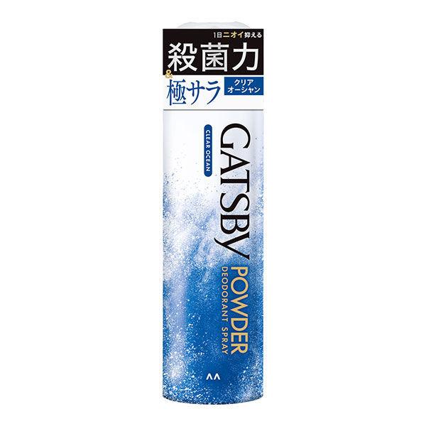 ギャツビー パウダーデオドラントスプレー クリアオーシャン 130g【医薬部外品】