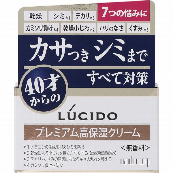 ルシード 薬用 トータルケアクリーム 50g【医薬部外品】