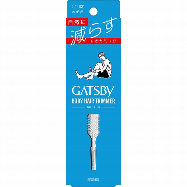 ギャツビー ボディヘアトリマー
