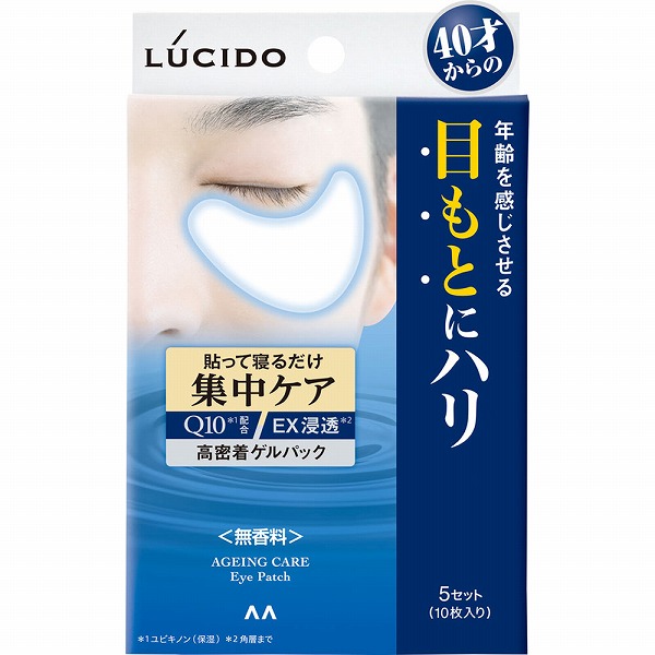 ルシード 目もと集中ケアパック 5セット（10枚）