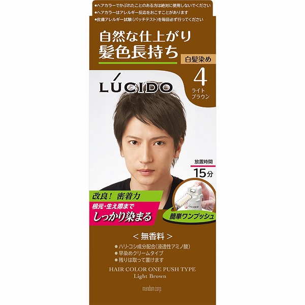 ルシード ワンプッシュケアカラー ライトブラウン 1個 【医薬部外品】