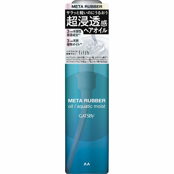 ギャツビー メタラバー オイル アクアティックモイスト 65mL