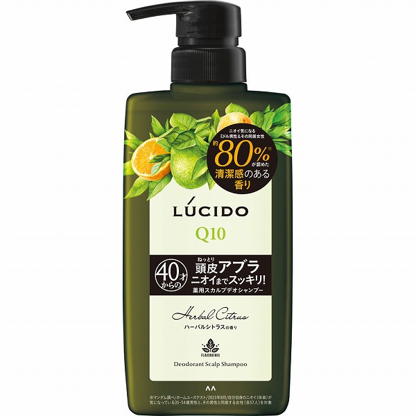 ルシード 薬用スカルプデオシャンプー ハーバルシトラス 450mL【医薬部外品】