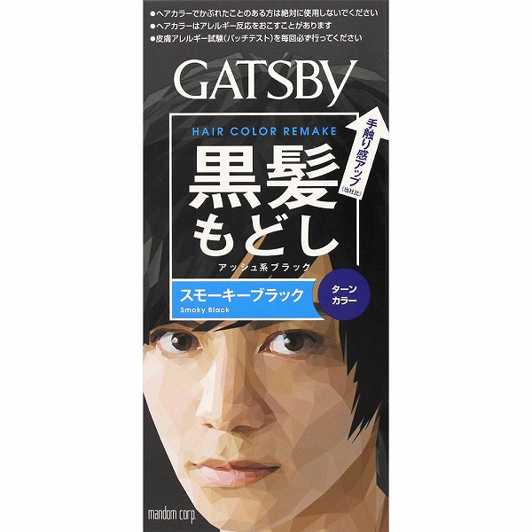 ギャツビー ターンカラー スモーキーブラック【医薬部外品】