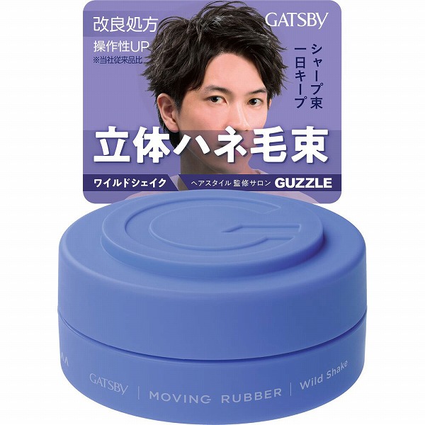ギャツビー ムービングラバー ワイルドシェイク 80g×1個