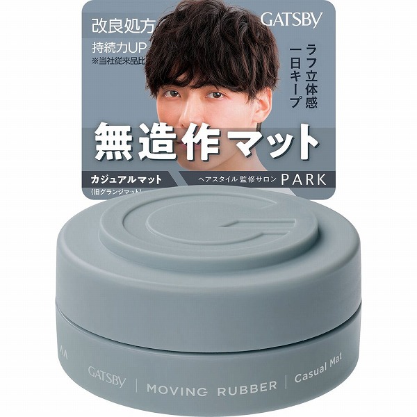 ギャツビー ムービングラバー カジュアルマット 80g×1個