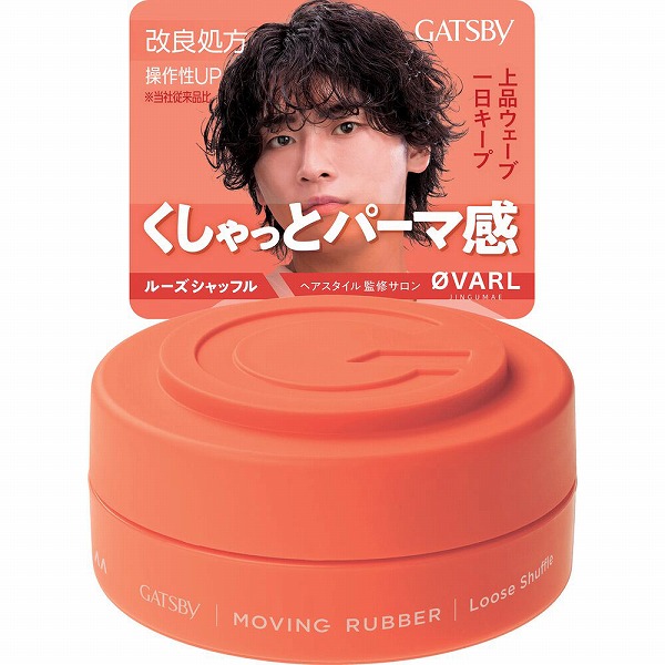 ギャツビー ムービングラバー ルーズシャッフル 80g×1個