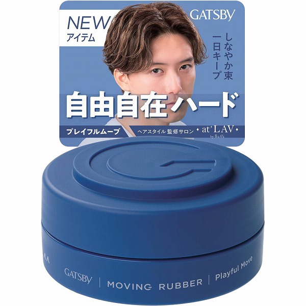 ギャツビー ムービングラバー プレイフルムーブ 80g×1個