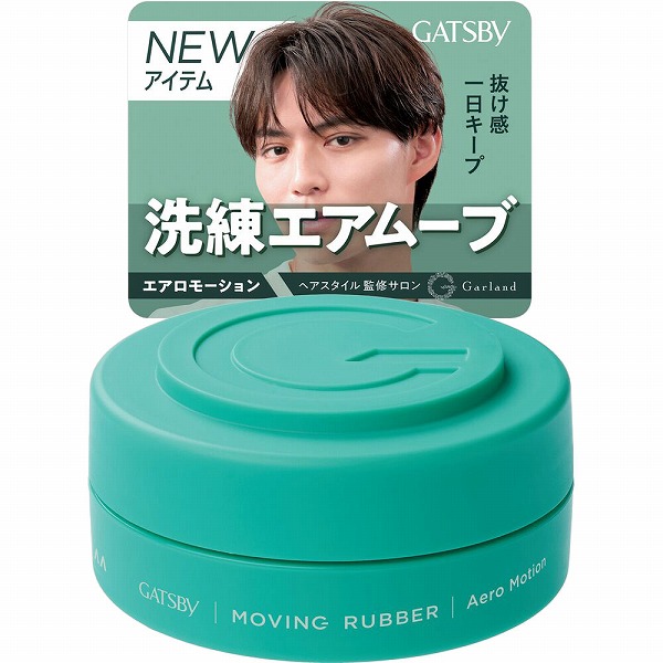 ギャツビー ムービングラバー エアロモーション 80g×1個