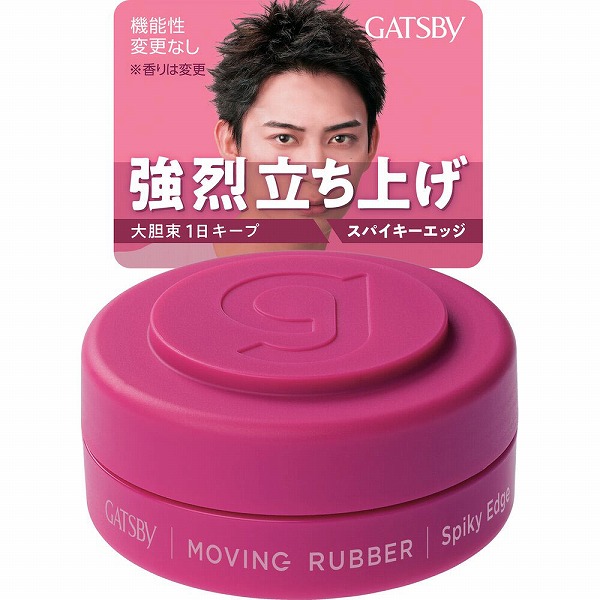 ギャツビー ムービングラバー スパイキーエッジ モバイルタイプ 15g×1個