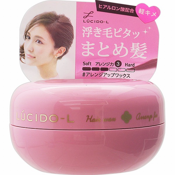 ルシードエル ＃アレンジアップワックス 60g
