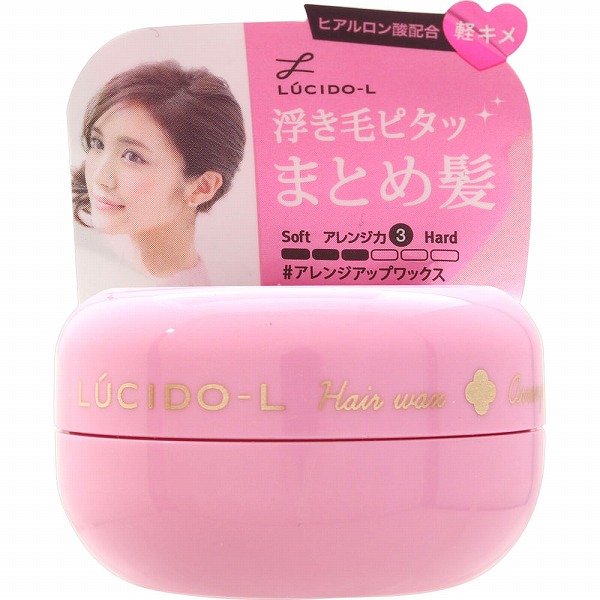 ルシードエル #アレンジアップワックス ＜ミニモデル＞ 20g