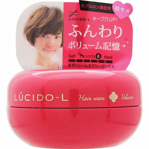 ルシードエル ＃ボリュームエアリーワックス 60g