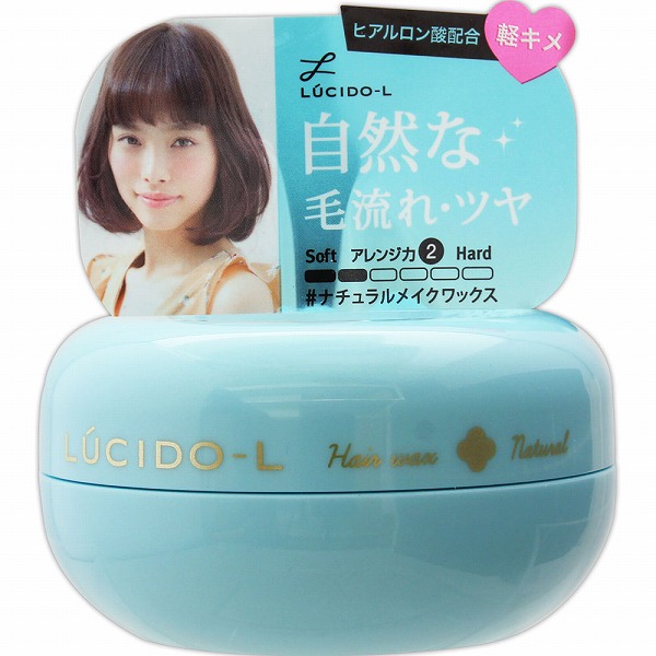 ルシードエル ＃ナチュラルメイクワックス 60g
