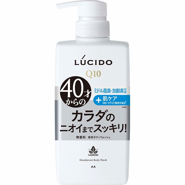 ルシード 薬用デオドラントボディウォッシュ 450mL【医薬部外品】