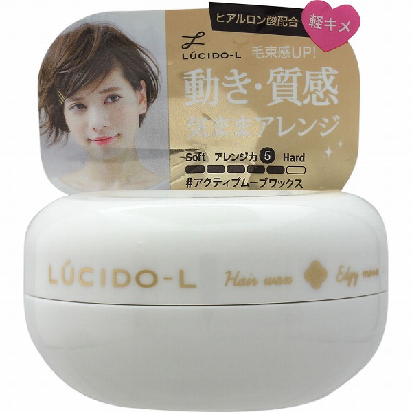 ルシードエル ＃アクティブムーブワックス 60g