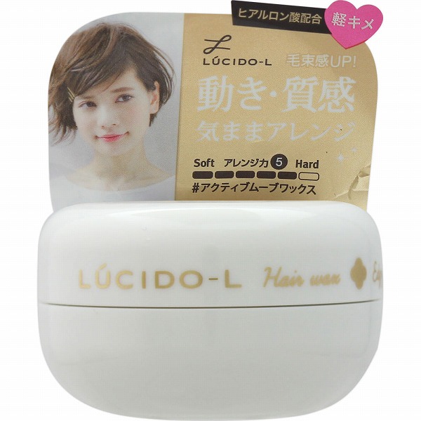 ルシードエル #アクティブムーブワックス ＜ミニモデル＞ 20g