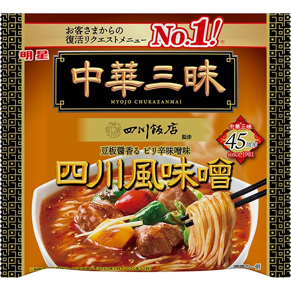 明星 中華三昧 四川飯店 四川風味噌 103g×48袋 (1ケース)