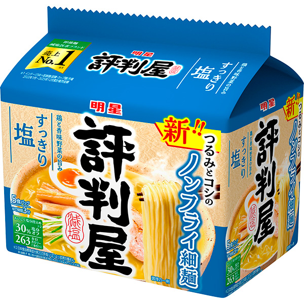 明星 評判屋 すっきり塩ラーメン 5食パック×18個 (1ケース)