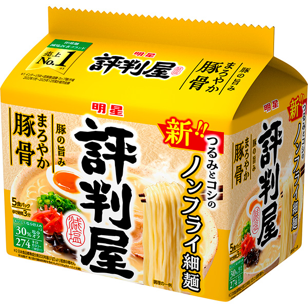 明星 評判屋 まろやか豚骨ラーメン 5食パック×18個 (1ケース)