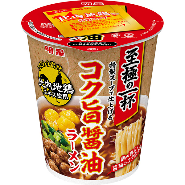明星 至極の一杯 コク旨醤油ラーメン 64g×12個 (1ケース)