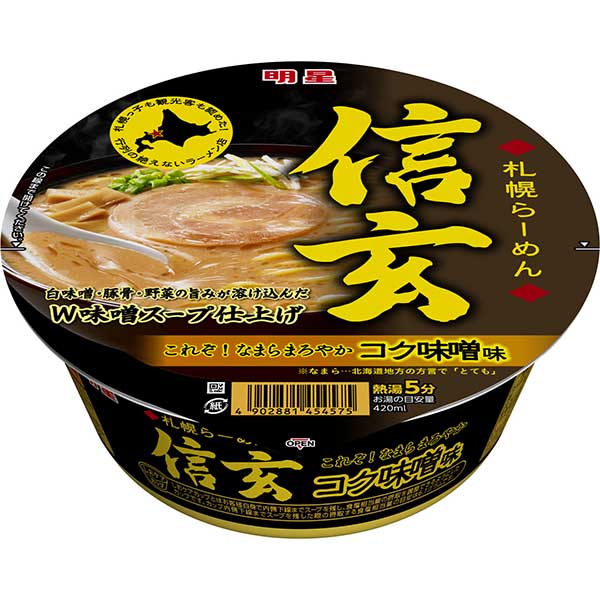明星　札幌らーめん　信玄　コク味噌味 121g×12個入り(1ケース)