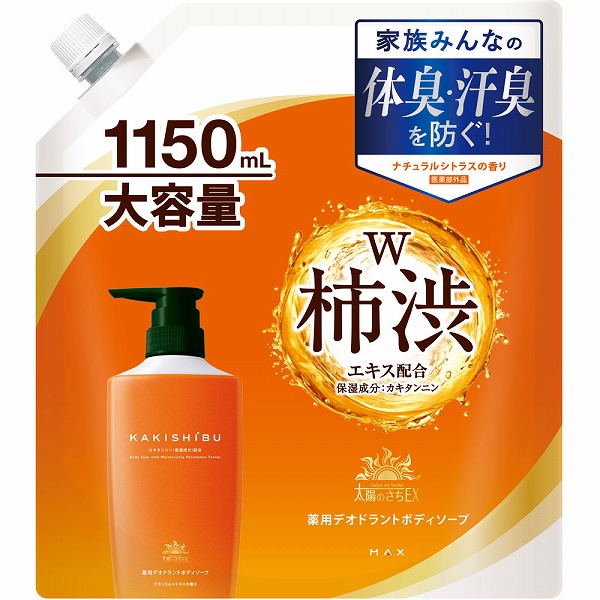 太陽のさちEX 薬用デオドラントボディソープ詰替大容量 1150mL【医薬部外品】
