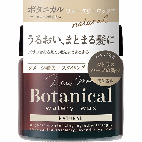 ネイチャーモード ボタニカル ウォータリーワックス ＜ナチュラル＞ N 72g