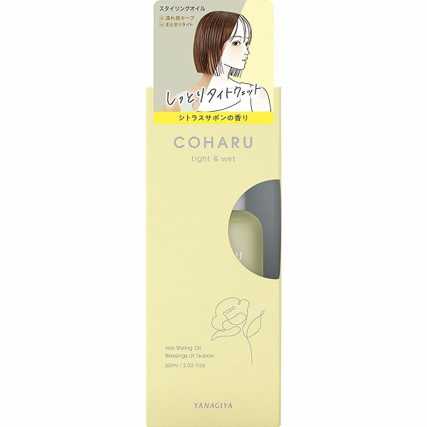 COHARU スタイリングオイル ＜タイト＆ウェット＞ 60mL