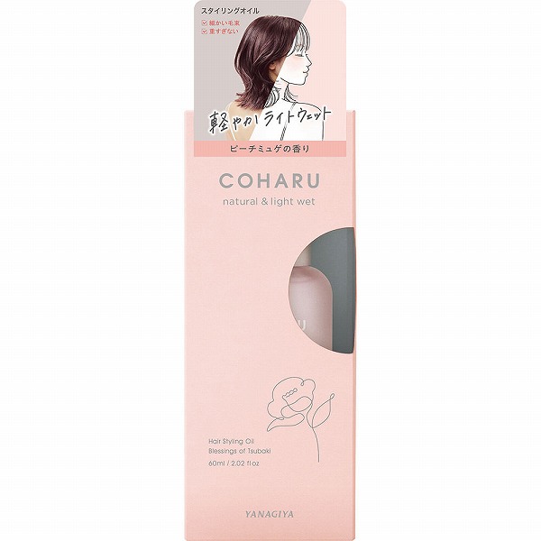 COHARU スタイリングオイル ＜ナチュラル&ライトウェット＞ 60mL