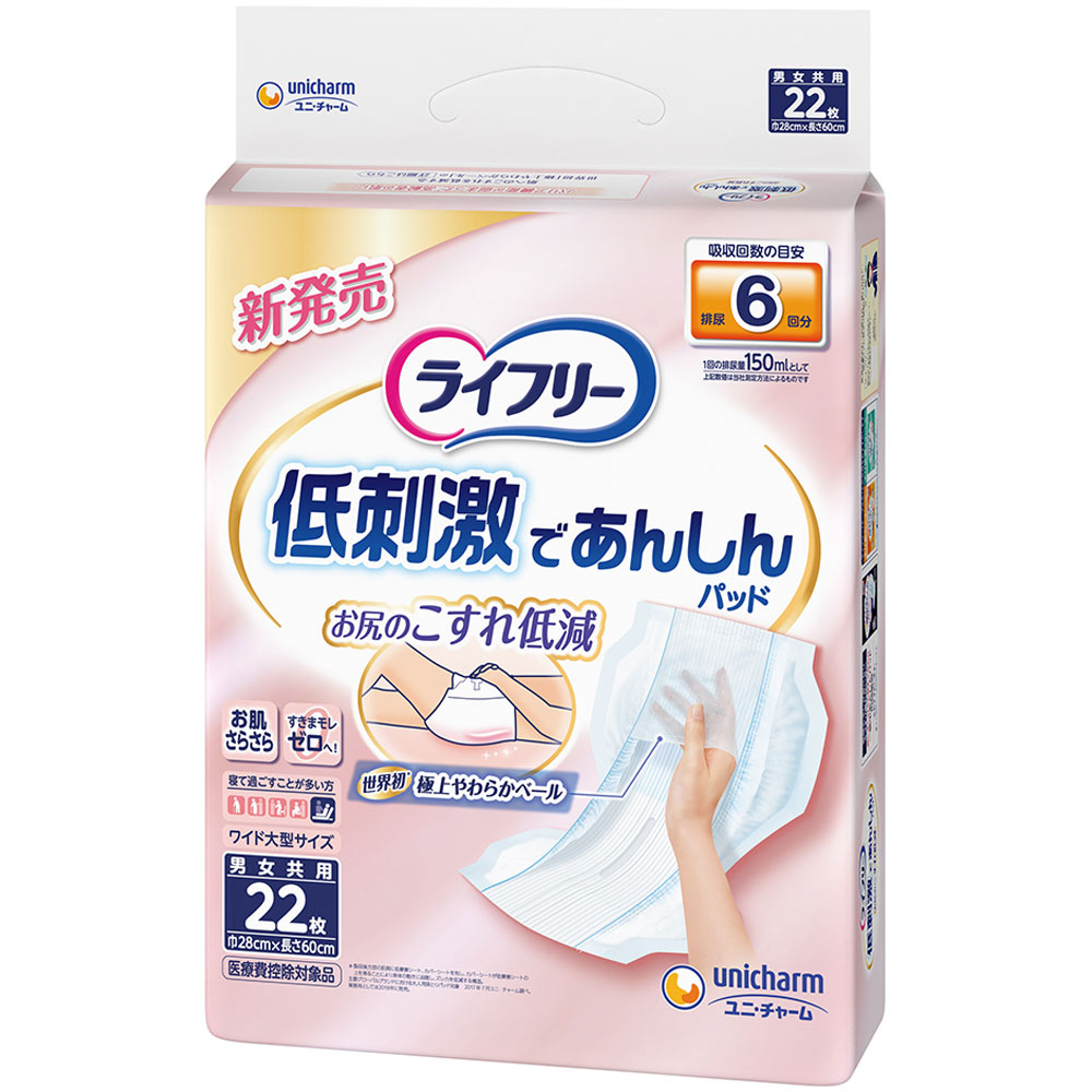 ライフリーお肌に低刺激であんしん尿とりパッド6回 22枚×4袋 (1ケース)【直送品】