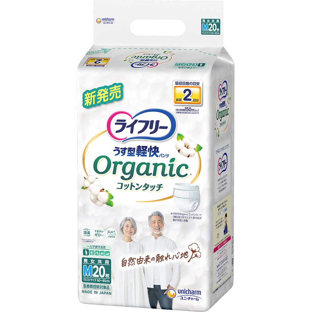 ライフリーうす型軽快パンツオーガニックコットンタッチＭ 20枚×4個 (1ケース)