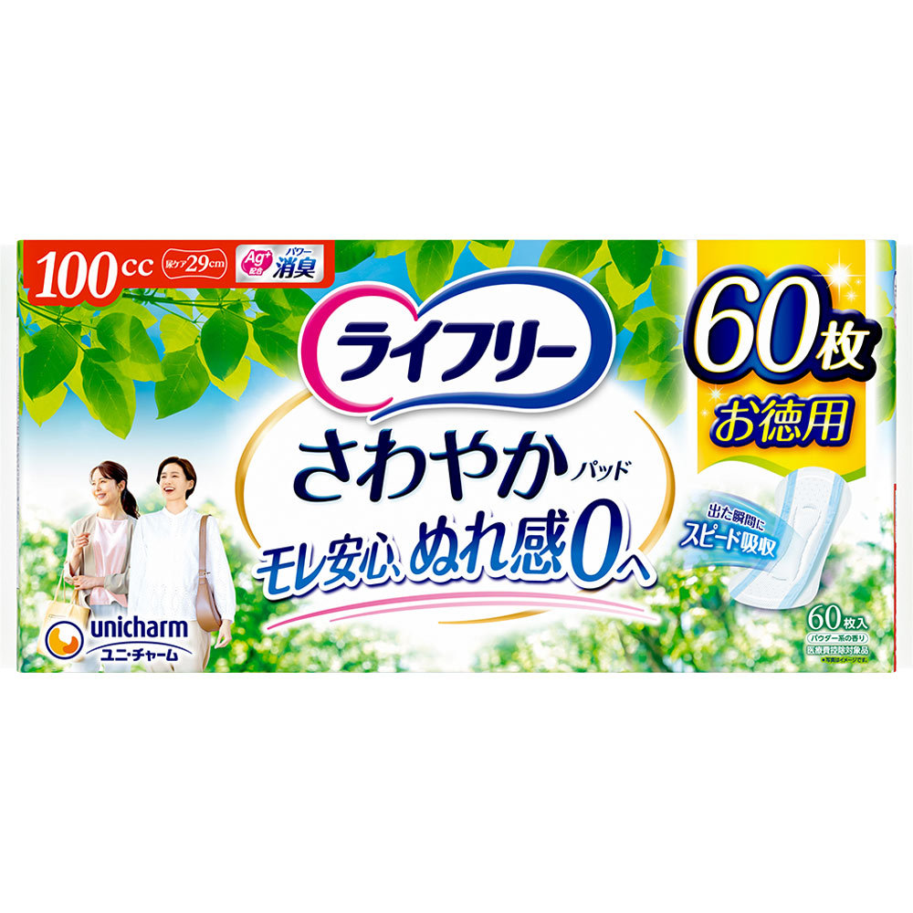 ライフリーさわやかパッド100ｃｃ 60枚×8袋 (1ケース)【直送品】