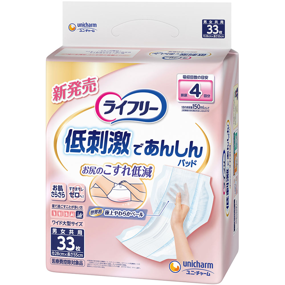 ライフリーお肌に低刺激であんしん尿とりパッド4回 33枚×3袋 (1ケース)【直送品】