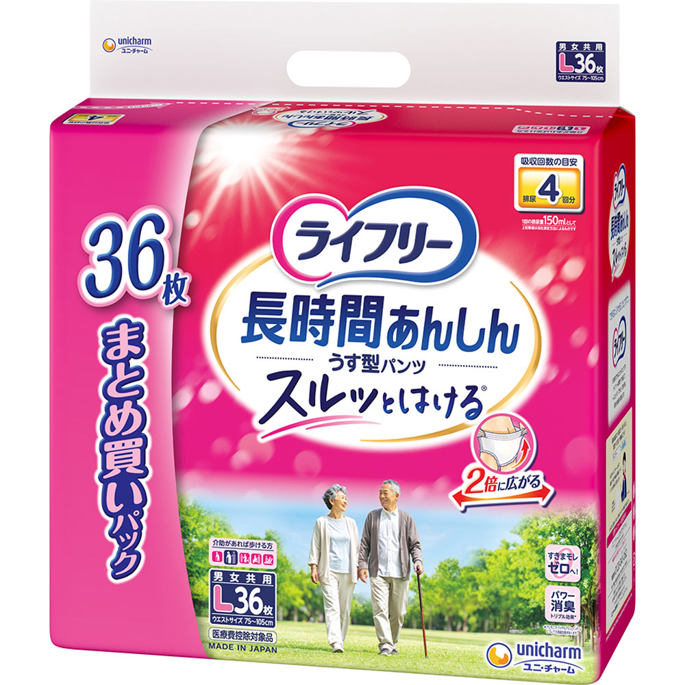 ライフリー長時間あんしんうす型パンツＬ 36枚×2袋 (1ケース)【直送品】