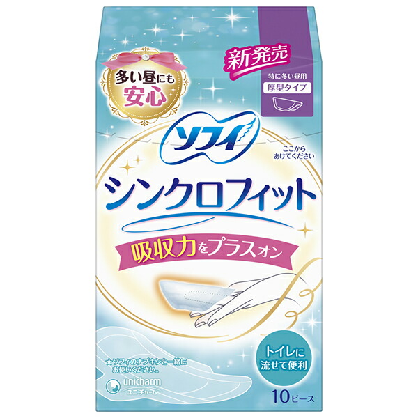 ソフィシンクロフィット特に多い昼用厚型10ピース 3個セット【医薬部外品】