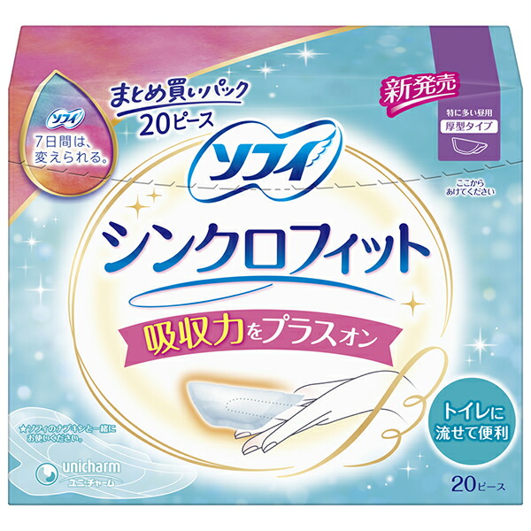 ソフィシンクロフィット特に多い昼用厚型20ピース 3個セット【医薬部外品】